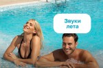 Зажигательные выходные!